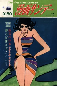 No. 6, 1969
