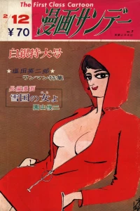 No. 7, 1969