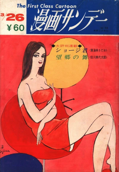 Cover of No. 13, 1969