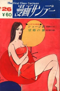 No. 13, 1969