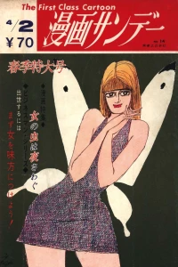 No. 14, 1969