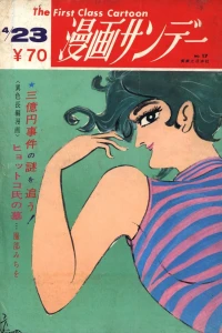 No. 17, 1969