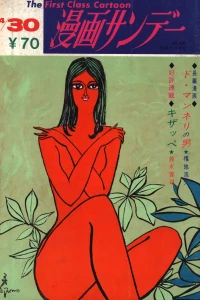 No. 18, 1969