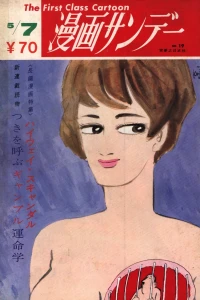 No. 19, 1969