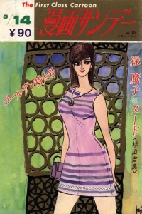 No. 20, 1969