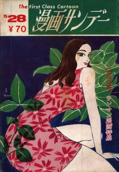 Cover of No. 22, 1969