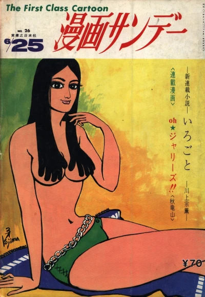 Cover of No. 26, 1969