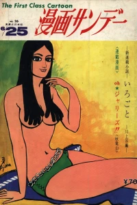 No. 26, 1969