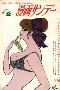 No. 27, 1969