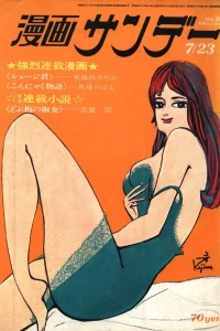 No. 30, 1969