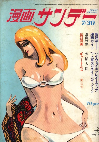 Cover of No. 31, 1969