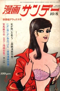 No. 41, 1969
