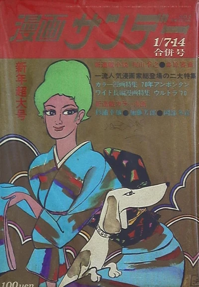 Cover of No. 1, 1970