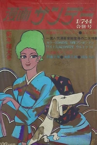 No. 1, 1970