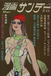 No. 9, 1970