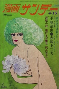 No. 14, 1970