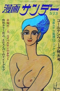 No. 18, 1970