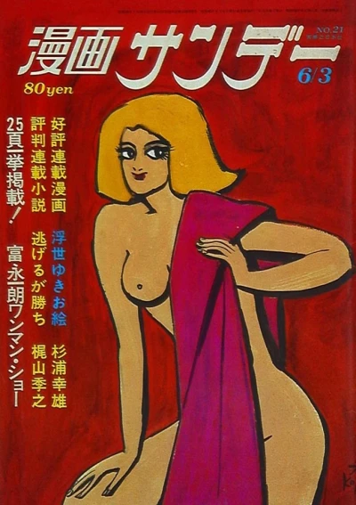 Cover of No. 21, 1970