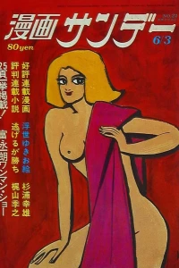 No. 21, 1970