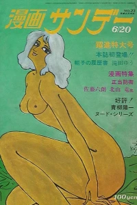 No. 23, 1970
