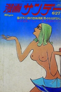 No. 24, 1970
