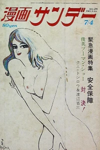 No. 25, 1970