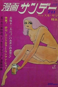No. 26, 1970