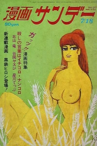 No. 27, 1970