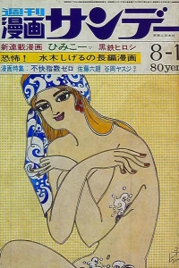 No. 29, 1970