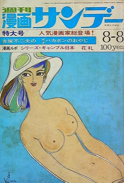Cover of No. 30, 1970