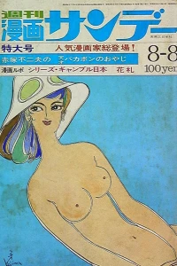 No. 30, 1970