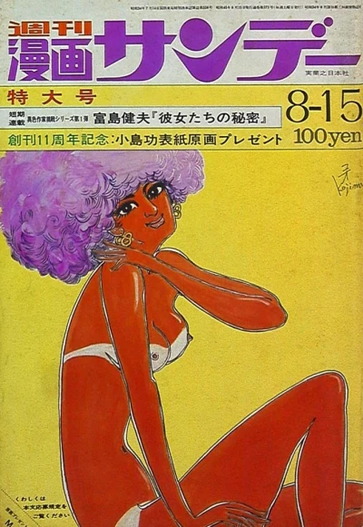 Cover of No. 31, 1970