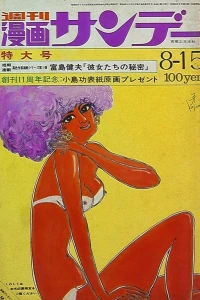 No. 31, 1970