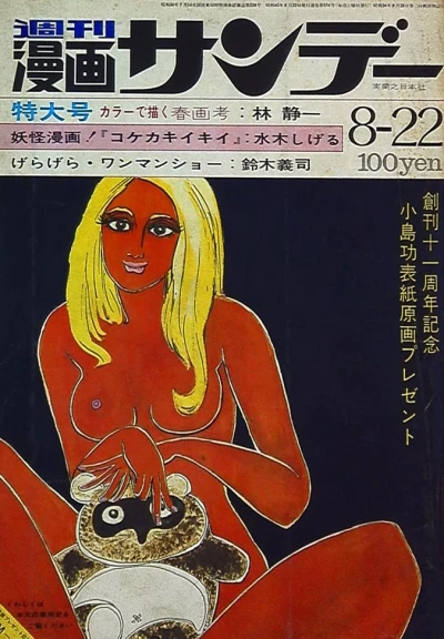 Cover of No. 32, 1970