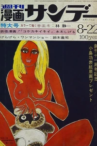 No. 32, 1970