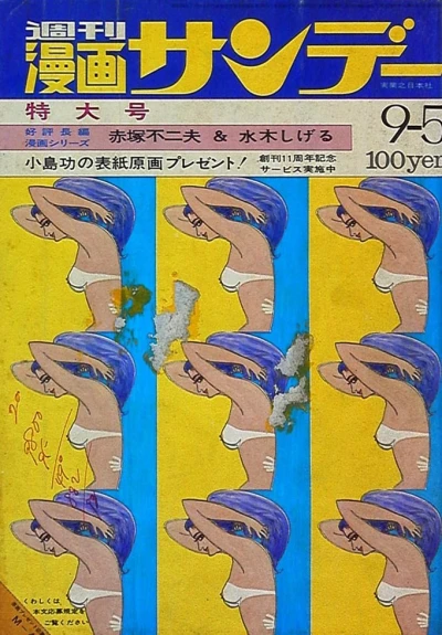 Cover of No. 34, 1970