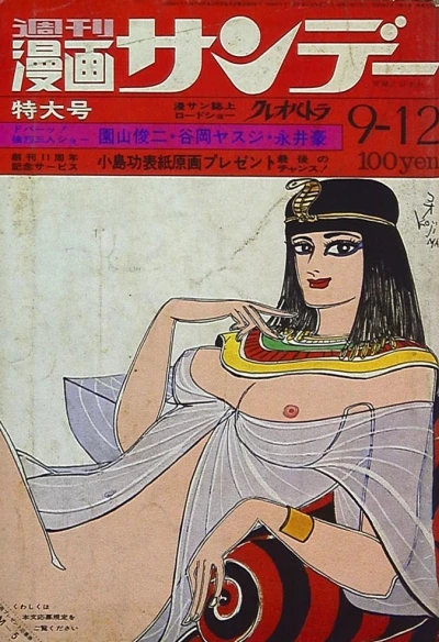 Cover of No. 35, 1970