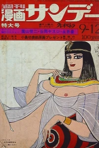 No. 35, 1970