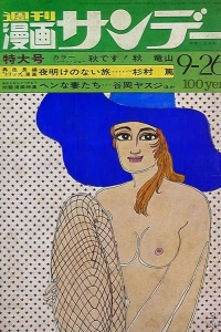 No. 37, 1970