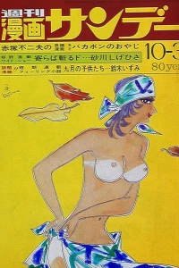 No. 38, 1970