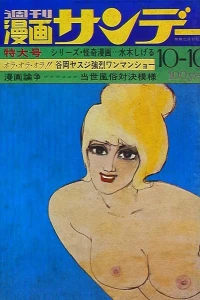 No. 39, 1970