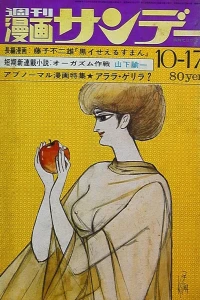 No. 40, 1970