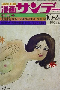 No. 41, 1970