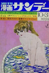 No. 42, 1970