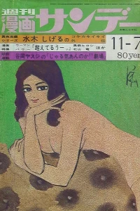 No. 43, 1970