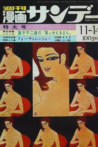 No. 44, 1970