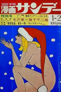 No. 1, 1971