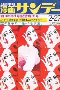 No. 8, 1971