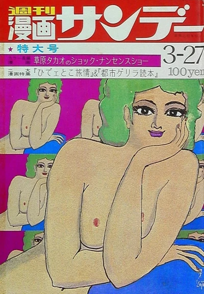 Cover of No. 12, 1971
