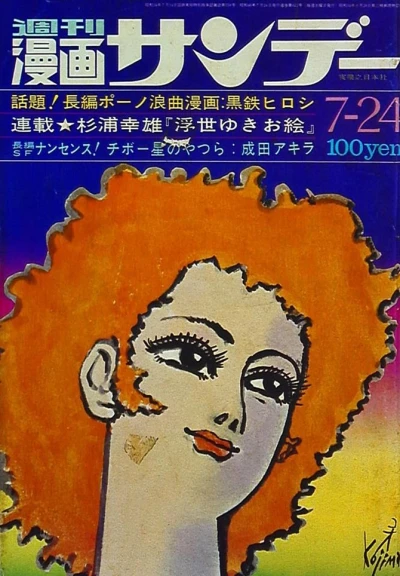 Cover of No. 30, 1971